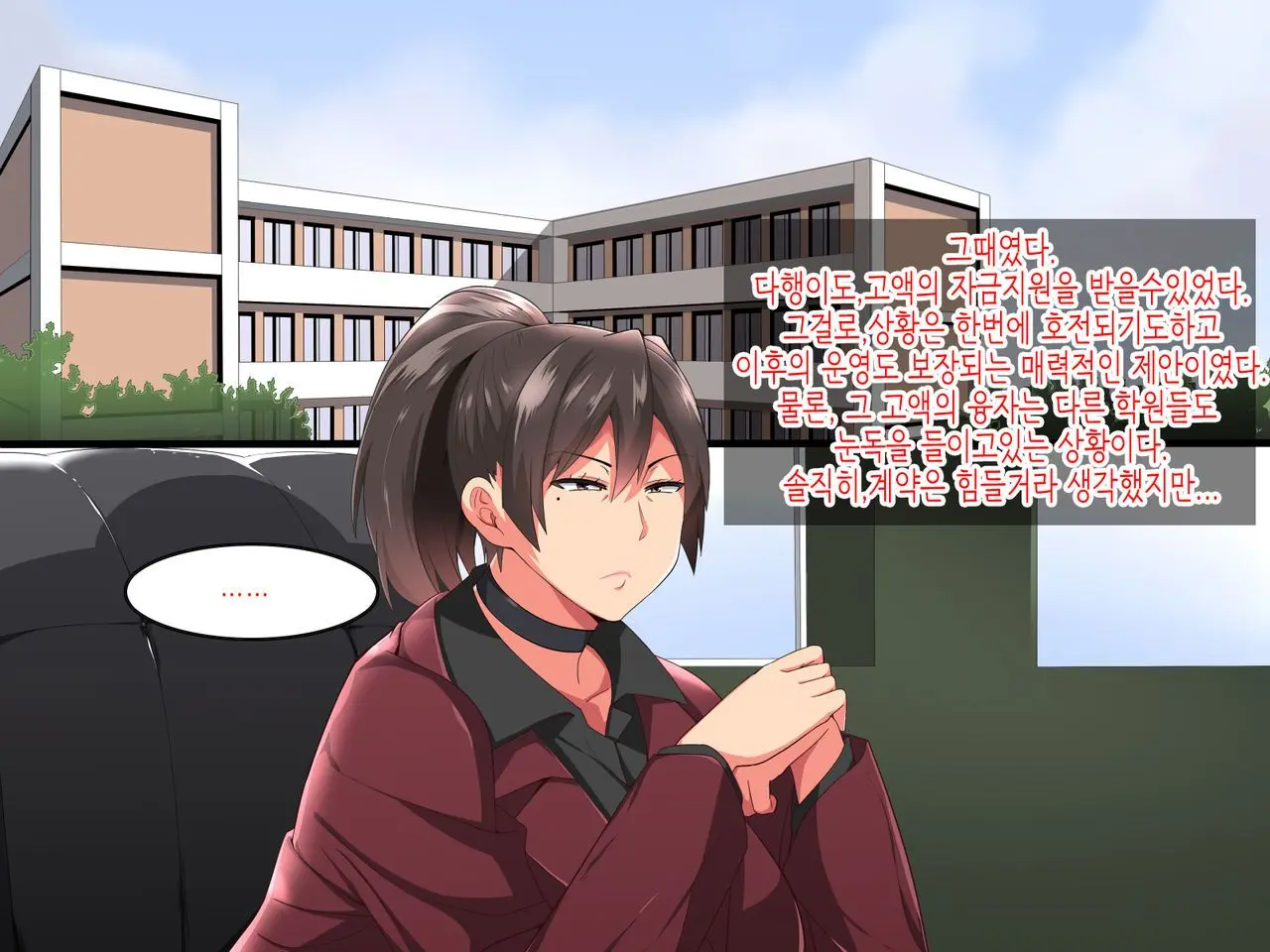 Musume No Osananajimi Ni Honenuki Ni Sareru Katabutsu Gakuenchou